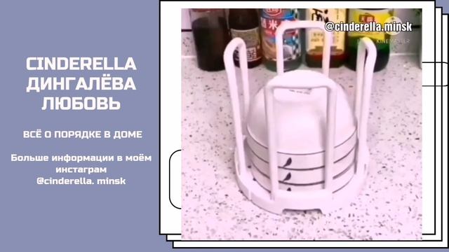 Держатели для тарелок