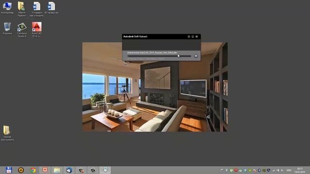 Установка AutoCAD 2014