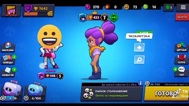 Земля круглая ?? смотреть онлайн