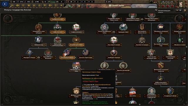HOI4 Old World Blues Анклав хочет реформ смотреть онлайн