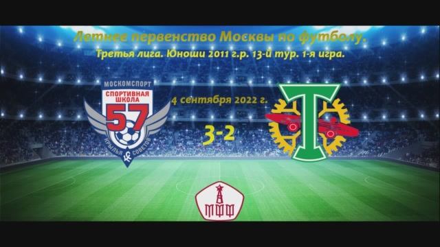 КС - Перово 2011 г.р. - Торпедо-Луч 2011 г.р. смотреть онлайн