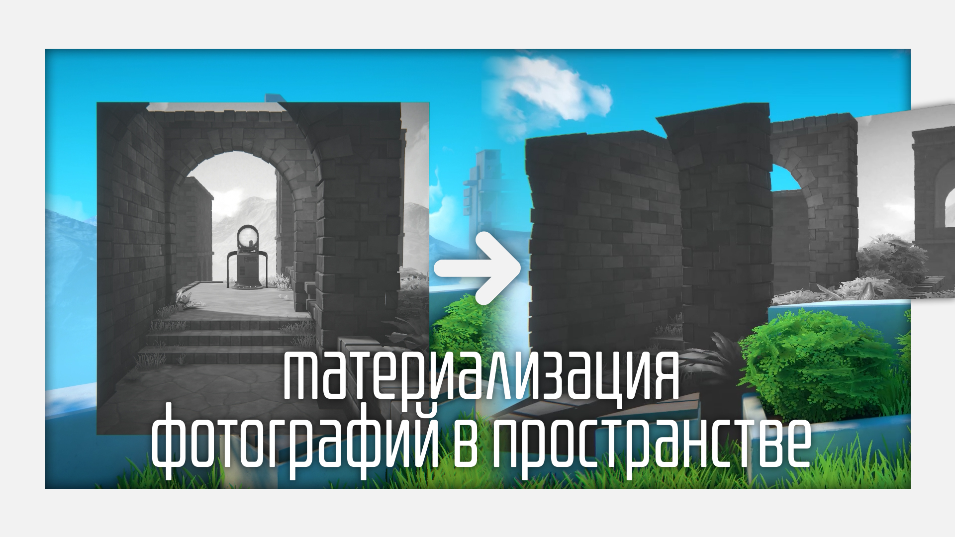 завораживающая демка viewfinder