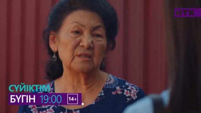 Сүйіктім | Жаңа телехикая | 39-бөлім