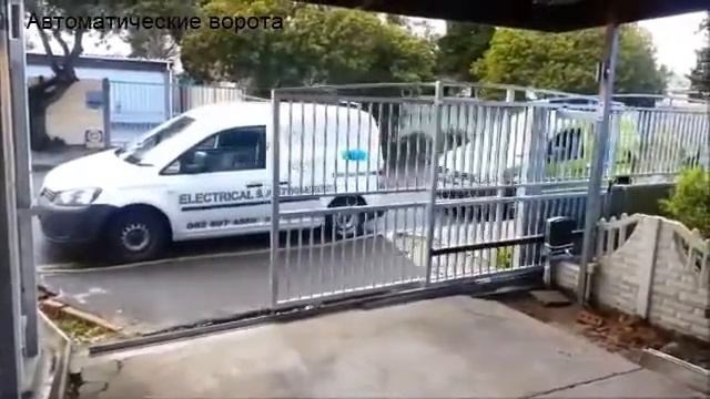 Автоматические откатные въездные ворота. Современный дизайн !