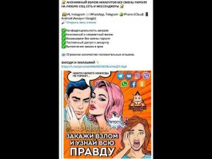 Как злоумышленники могут читать вашу переписку в Telegram. И как им в этом помешать