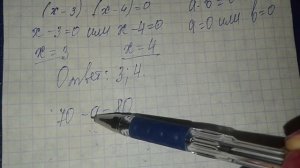 Корни уравнения. 5 класс