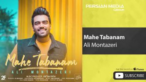 Ali Montazeri - Mahe Tabanam ( علی منتظری - ماه تابانم )