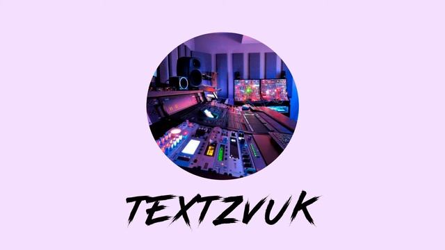 TextZvuk о музыке// Кто такие звукорежиссёры? Как развивается индустрия? смотреть онлайн