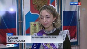 В орловских школах прозвенел последний звонок