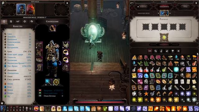 Divinity: Original Sin II. Гайд №21: "Одна ошибка и ты ошибся!" смотреть онлайн