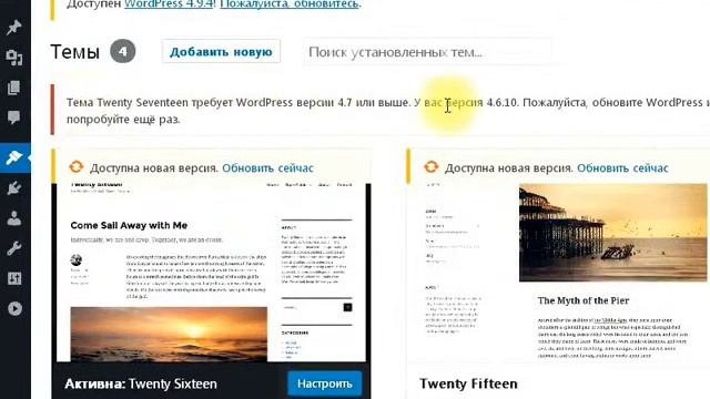 Как изменить дизайн сайта на Wordpress