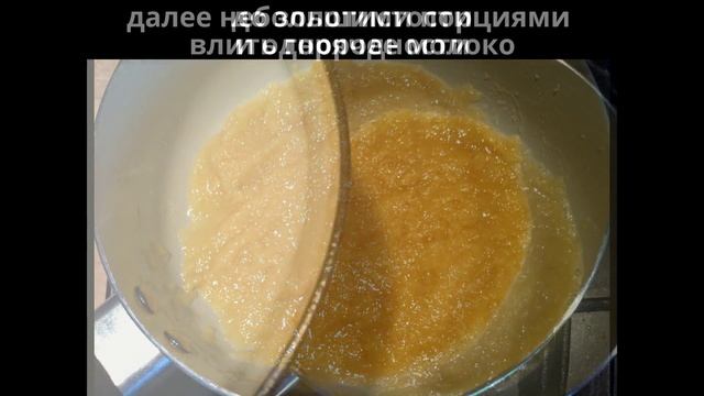 Соус Бешамель. Мамулины рецепты смотреть онлайн