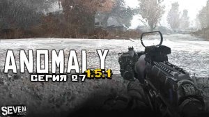 СРАБОТАЛ ПРОФЕССИОНАЛЬНО ► S.T.A.L.K.E.R. Anomaly 1.5.1 Прохождение (Серия 27)