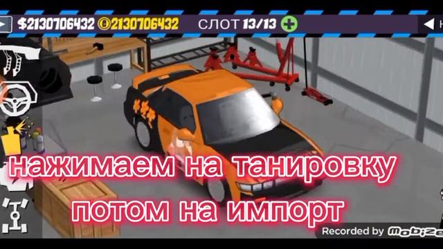 как поставить винил в игре FR legends? Смати тут. смотреть онлайн