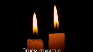 Заговор От Порчи, Приворота. Заговоры. Обряды. Шепотки.