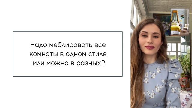 КУРСЫ ПО ДИЗАЙНУ ИНТЕРЬЕРА  ДЛЯ НАЧИНАЮЩИХ - СТУДИЯ ENJOY HOME