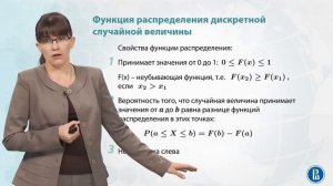 2.2. Функция распределения и ее характеристики.