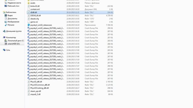 Решение проблемы запуска Payday 2 steam (How fix Payday 2 steam) смотреть онлайн