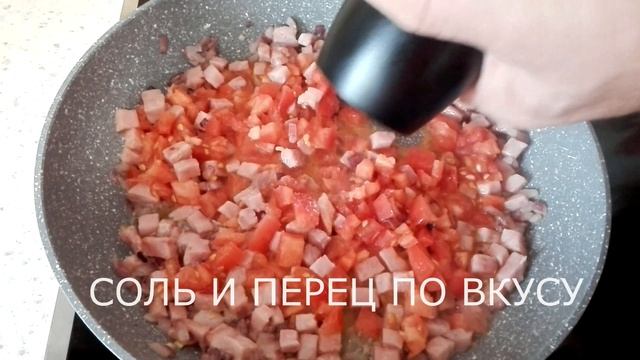 Готовим #ДомаВместе Быстрый и ооочень вкусный завтрак. Как приготовить вкусную яичницу.