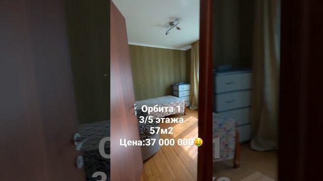 Продается 3 комнатная квартира Для связи📞87712098021