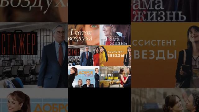 Больше фильмов у меня в профиле #сериалы#фильмы#топ#навечер смотреть онлайн