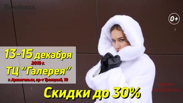 "Федеральная Рекламная Группа" запустила рекламную кампанию "Кировской меховой фабрики"