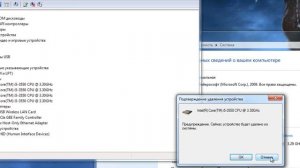 Как исправить "Это устройство настроено неправильно. (Код 1)"