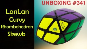 Unboxing №341 LanLan Curvy Rhombohedron Skewb. Обзор