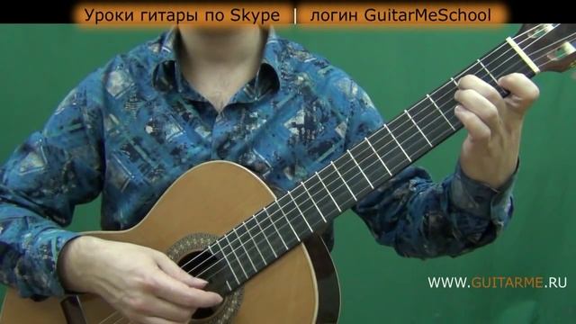 БРИГАДА на Гитаре - ВИДЕО УРОК 1/4. GuitarMe School | Александр Чуйко
