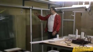 Обзор рамы и створки для балкона. Проведал.