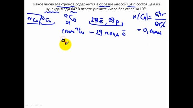 Задачи по химии. Число электронов. Закон постоянства состава