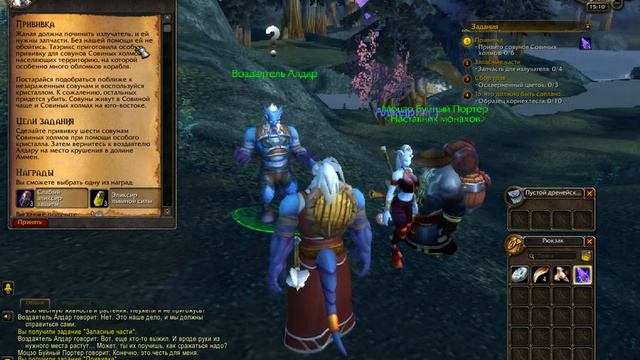 #1 World of Warcraft прохождение за альянс - Дреней (шаман), 1- 5 лвл. смотреть онлайн