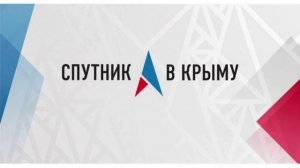 Радио «Спутник в Крыму». В эфире – доцент кафедры общественного здоровья  Медицинской академии им. С