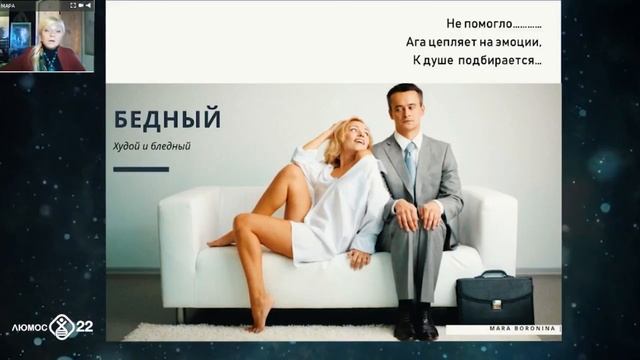 Как влюбить в себя мужчину | Мара Боронина