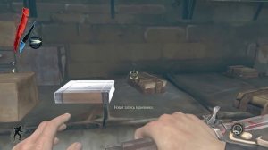Dishonored - 12 Выпуск - Передвижение с вентилем наперевес