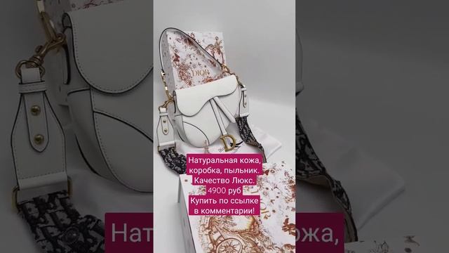 Женская сумка из натуральной кожи купить #shorts #short #сумки #купить #бренд смотреть онлайн