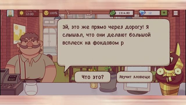 Робот. Хороша піца, чудова піца.  (Good Pizza, Great Pizza) Проходження ігри українською  №6