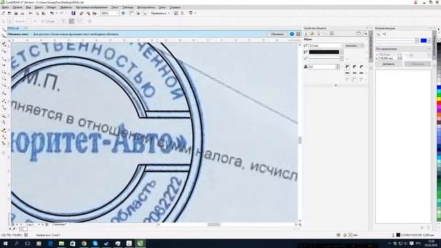 Отрисовка скелета печати. Печать с фотографии.