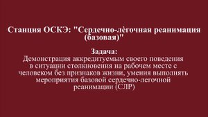 Первичная аккредитация специалистов - Педиатрия