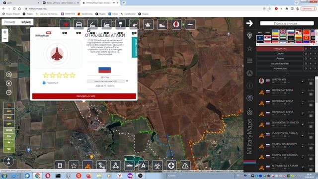 Обзор карты Military Maps боевых действий на Украине на 11 сентября 2023 г 16:30
