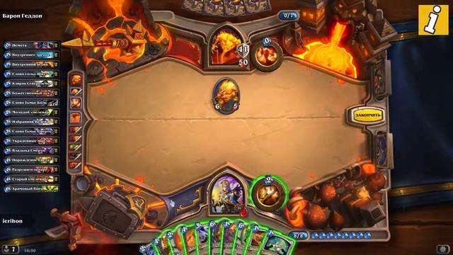 Hearthstone: Чёрная гора. Героический режим "Барон Геддон" смотреть онлайн
