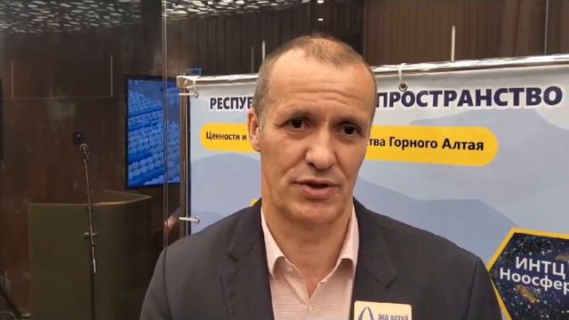 Республика Алтай — пространство ноосферного развития. Юлия Корнеева. Михаил Грудинин.