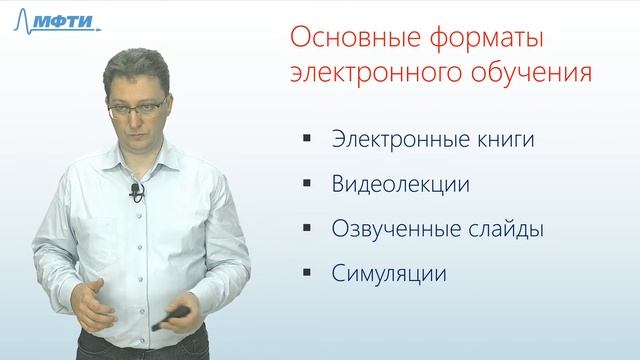 Что такое электронное и дистанционное обучение?