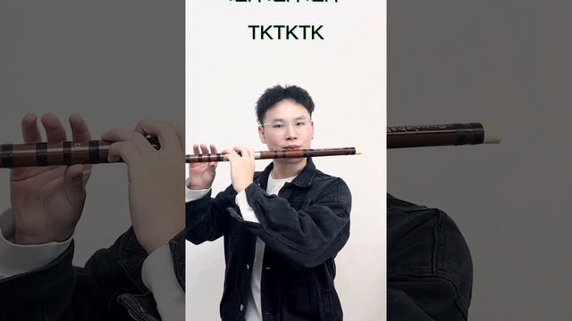 把握这4个词！轻松学会吹笛子吐音