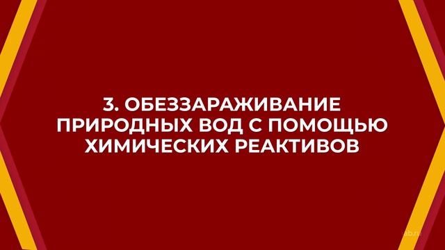 Онлайн курс обучения «Охрана водных объектов» - 6 важных путей в решении проблемы загрязнения вод смотреть онлайн