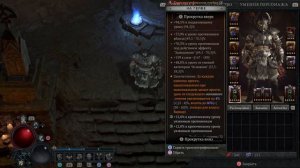 БИЛД ВАРВАР через ВИХРИ Diablo 4 | Диабло 4 Гайд Навыки и предметы