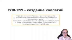 Реформы Петра 1
