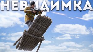 БАГ! СТАЛ НЕВИДИМКОЙ ДЛЯ ВСЕГО СЕРВЕРА! НАШЕЛ ЗАПИСКУ СОСЕДА- раст rust