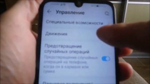 4 способа сделать скриншот на хоноре 10 и хонор 8