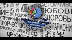 Проектная школа "СИРИУС 2016"